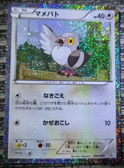 Pidove Holo 2010 Vintage 006/009 CS1 Rare Nintendo Pokemon Card Japanese F/S - Image 1