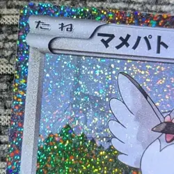 Pidove Holo 2010 Vintage 006/009 CS1 Rare Nintendo Pokemon Card Japanese F/S - Image 2