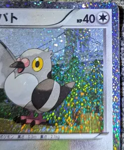 Pidove Holo 2010 Vintage 006/009 CS1 Rare Nintendo Pokemon Card Japanese F/S - Image 3