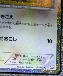 Pidove Holo 2010 Vintage 006/009 CS1 Rare Nintendo Pokemon Card Japanese F/S - Image 4