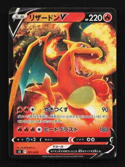 Charizard V 001/030 NM Charizard vs Rayquaza Deck Set Japanese Pokemon Card TCG - Image 1