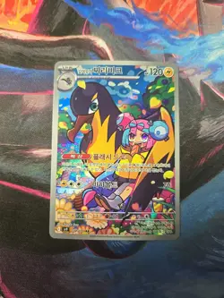 Pokemon Ionos Kilowattrel AR #104 Korean Battle Partners - Image 1
