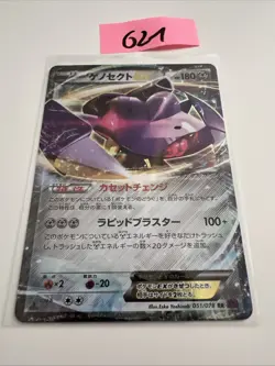 EX/NM Pokemon Karten Genesect-EX Double Rare (RR) 051/078 XY10 Japanisch - Image 1