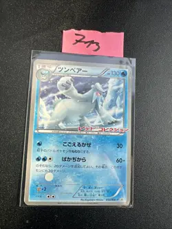 Japanese - Promo - Beartic - 053/BW-P - Pokemon Card - BW - Image 1