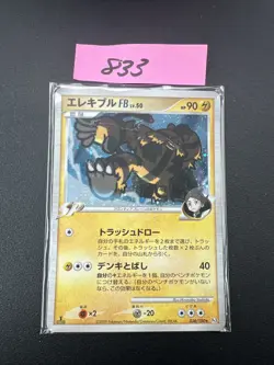 Pokemon TCG Electivire Beat of the Frontier 038/100 Holo Japanese LP. - Image 1