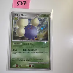 Pokemon Japanese Jumpluff Holo DPBP#217 DP3 - Played - Image 1