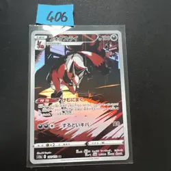 Thievul AR 192/172 S12a VSTAR Universe - Pokemon Card Japanese - Image 1