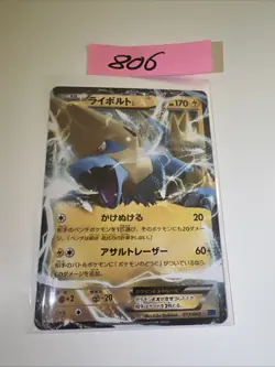 Japanese - Manetric EX - 013/049 - Non Holo - Rare - Pokemon Card - MMB - Image 1