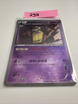 POKEMON Vintage Japanese Cofagrigus 011/021 BTV Battle Theme Deck Victini - Image 1