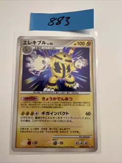 ELECTIVIRE DPBP#147 HOLO - DP1 SPACE TIME CREATION - JAPANESE POKEMON CARD - Image 1