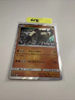 Terrakion 360/SM-P - Miracle Twin Booster Box - Carte Pokemon Japonaise - Image 1