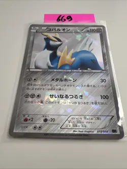 Pokemon TCG Cobalion Battle Deck 013/014 Shattered Ice Holo Japanese LP. - Image 1