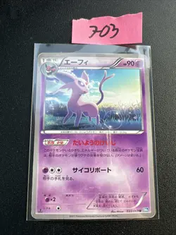 Espeon 033/069 Pokemon Card Japanese BW4: Dark Rush - Image 1