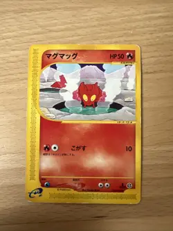 Slugma Limagma 020/088 1st Edition Skyridge Japanese Pokemon Card - Image 1