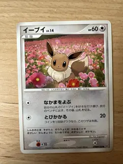 Pokemon TCG Eevee 157 Japanese Card - Image 1