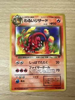 Dark Charmeleon No. 005 Uncommon Japanese Team Rocket Pokemon Card - Image 1