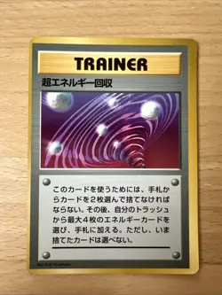 Super Energy Retrieval TRAINER CoroCoro Comic Promo 1998 - Japanese Pokemon Card - Image 1