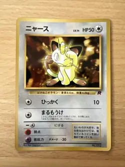 Meowth (No.052) CoroCoro Comics Promo 1998 - Japanese Pokemon Card | GLOSSY - Image 1