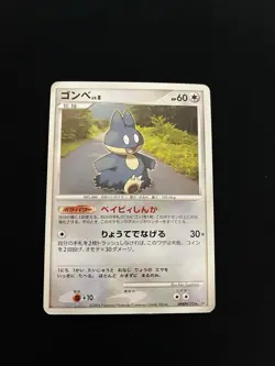 Munchlax DPBP#173 PL JAPANESE Non Holo Rare Pokemon Cards - Image 1