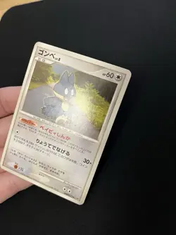 Munchlax DPBP#173 PL JAPANESE Non Holo Rare Pokemon Cards - Image 4