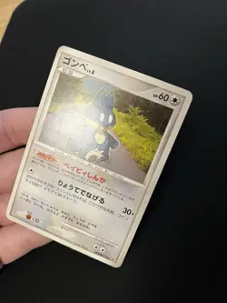 Munchlax DPBP#173 PL JAPANESE Non Holo Rare Pokemon Cards - Image 5