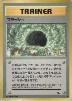 Flash | Vending Machine Series Red | Vintage Pokemon Card | Japanese | 1998 - Image 1