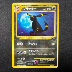 Umbreon Neo Discovery No. 197 Vintage Holo Japanese Pokemon card 2000 – LP - Image 1