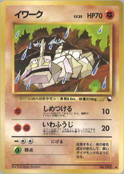 Onix | Vending Machine Series Red | Vintage Pokemon Card | Japanese | 1998 - Image 1