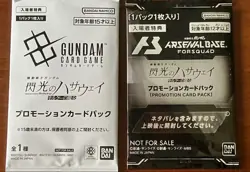 Gundam Card Game Promo Card ~ EXBP-018 EX Base Ξ Hathaway Movie Bonus Seal pack - Image 3