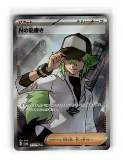 N's Plot - Super Rare Japanese Holo SV11B: Black Bolt #165/086 [NM] Pokemon TCG - Image 1