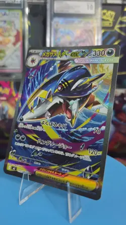 Japanese Pokemon Mega Sharpedo ex - 113/080 113/80 M2: Inferno X - Image 1