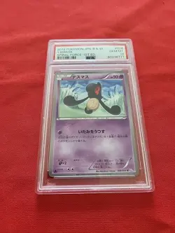 Pokemon: Yamask Spiral Force 1st Edition Japanese #026 - PSA 10 Gem Mint - C84 - Image 3