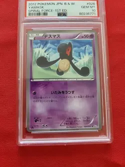 Pokemon: Yamask Spiral Force 1st Edition Japanese #026 - PSA 10 Gem Mint - C84 - Image 4