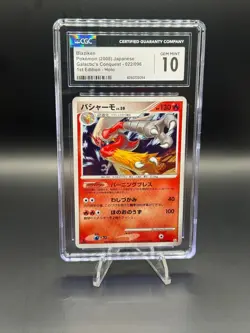 2008 Blaziken Pokemon Galactics's Conquest 1st Edition Holo 022/096 CGC 10 - Image 1