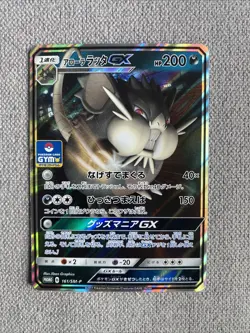 Alolan Raticate GX 161SM-P - Japanese Gym Promo - RR Half Art - Pokemon TCG - Image 1