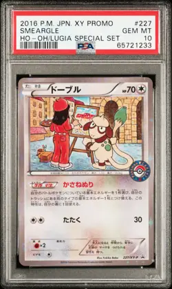 2016 POKEMON JPN XY PROMO HO-OH/LUGIA SPECIAL SET #227 SMEARGLE PSA 10 - Image 1