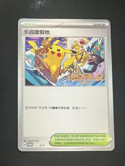 Simplified Chinese Paradise Resort 2024 SV-P Worlds Promo Pokemon Card NM - Image 1