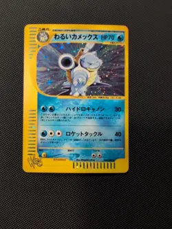 Dark Blastoise 044/048 Pokemon Web Holo (Japanese) - Image 2