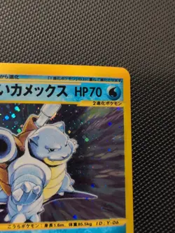 Dark Blastoise 044/048 Pokemon Web Holo (Japanese) - Image 5
