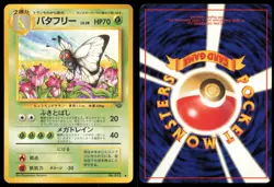 BUTTERFREE NO. 012 JUNGLE POKEMON JAPANESE NON HOLO UNCOMMON LP - Image 1