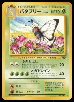 BUTTERFREE NO. 012 JUNGLE POKEMON JAPANESE NON HOLO UNCOMMON LP - Image 2