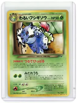 Japanese Pokemon TCG - Dark Ivysaur No. 002 - GameBoy Promo - Image 1