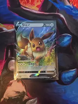 Eevee V 0113/15 CBB2C Holo S-Chinese Gem Pack Vol 2 Pokemon TCG NM - Image 1