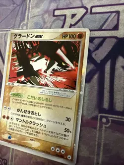 Pokemon Groudon EX 56/83 Japanese Undone Seal Light Played - Image 3