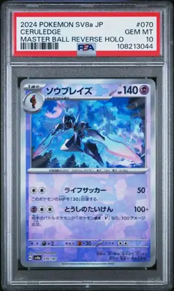 PSA 10 Ceruledge Master Ball Reverse Holo 070/187 Terastal Festival Pokemon - Image 1