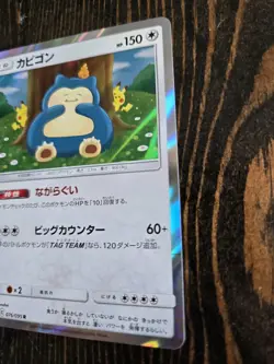 Pokemon Card TCG Snorlax R 076/095 sm10 With Pikachu Japanese Holo - Image 2
