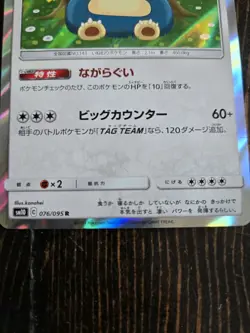 Pokemon Card TCG Snorlax R 076/095 sm10 With Pikachu Japanese Holo - Image 4