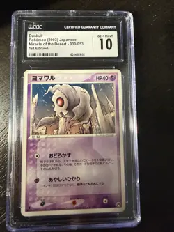 Duskull 030/053 Miracle of the Desert ADV Japanese Pokemon Card 1st Edition - Image 2