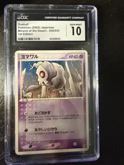 Duskull 030/053 Miracle of the Desert ADV Japanese Pokemon Card 1st Edition - Image 3