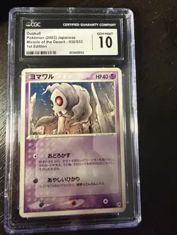 Duskull 030/053 Miracle of the Desert ADV Japanese Pokemon Card 1st Edition - Image 4